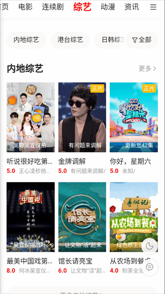 追剧狐下载