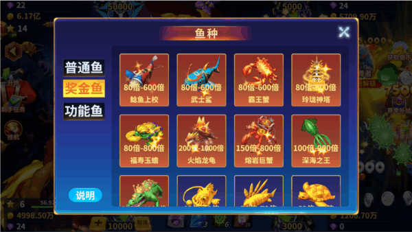 捕鱼风暴3d狂暴版