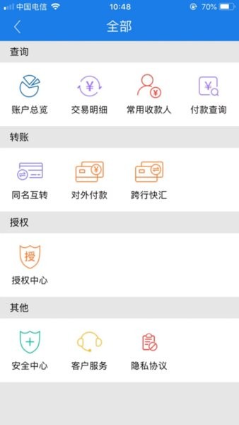 吉林农信企业版手机银行下载app