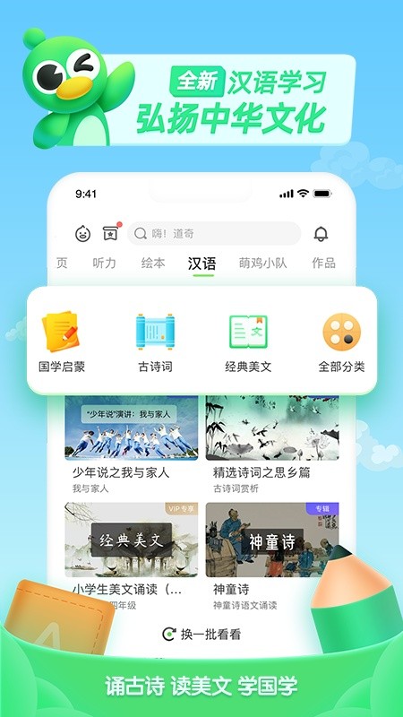 少儿趣配音app下载