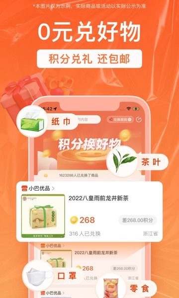 销巴生活app下载 销巴生活最新版本