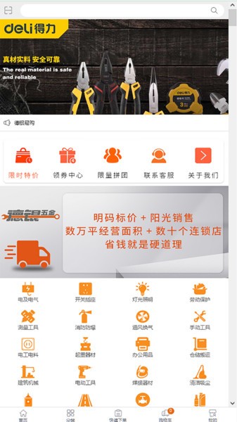 德银易购app