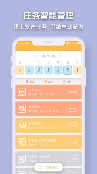 仟籽系统教育app