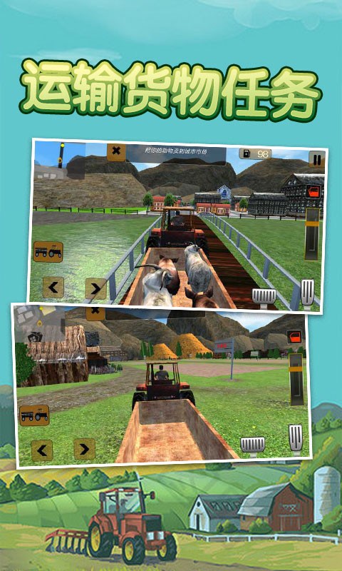 拖拉机卡车模拟驾驶游戏 拖拉机卡车模拟最新版