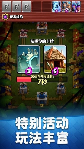 皇室战争账号绑定工具官方版 皇室战争账号绑定工具app