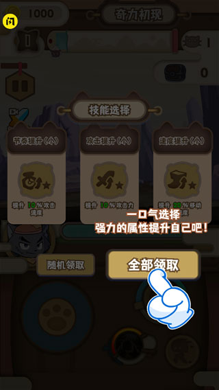 喜羊羊与灰太狼奇幻之旅(无广告获得) 喜羊羊与灰太狼奇幻之旅下载