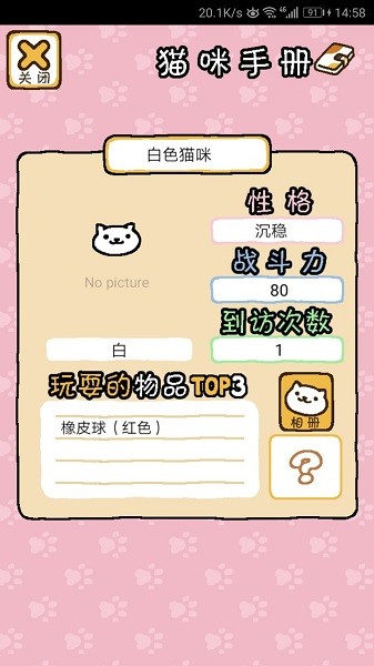 猫咪后院汉化版 猫咪后院官方版