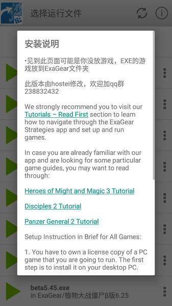 ex模拟器最新版 ex模拟器官方版