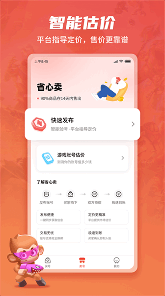 游戏猴app 游戏猴app下载