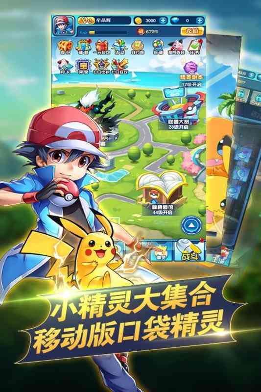 口袋宠物游戏下载