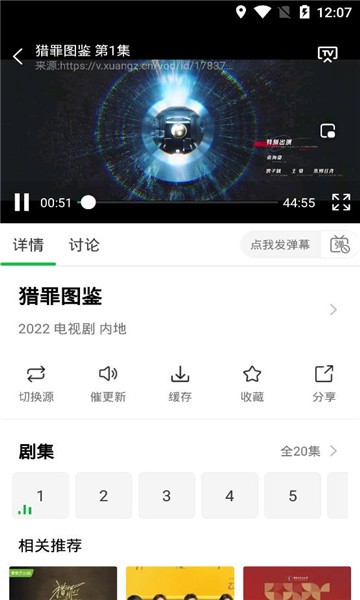蜂鸟追剧正版下载官网安装 蜂鸟追剧app下载