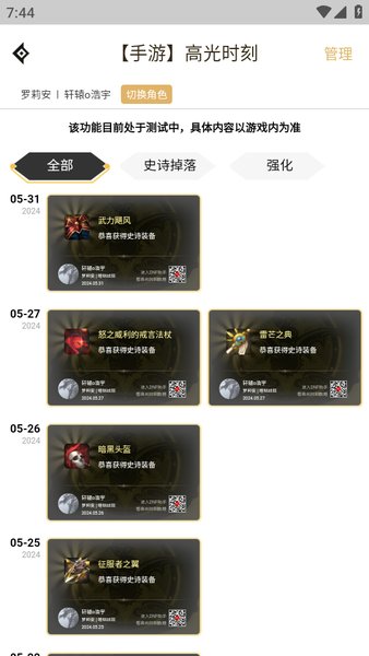 dnf手机助手 dnf助手