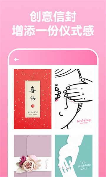 电子请柬制作 电子请柬制作app