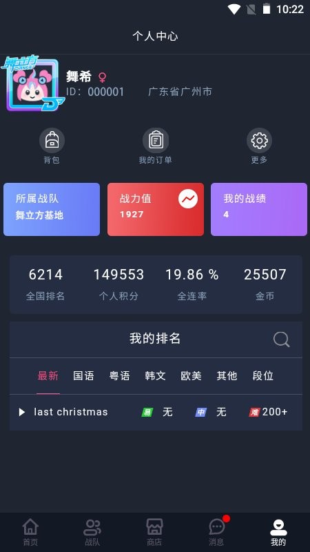 舞立方玩家社区app 舞立方app