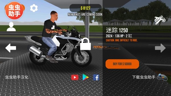 摩托平衡3d无广告下载