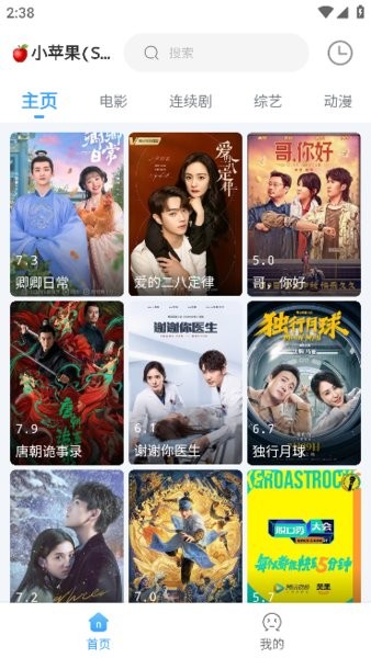 tvbox竖屏版app tvbox手机版app下载
