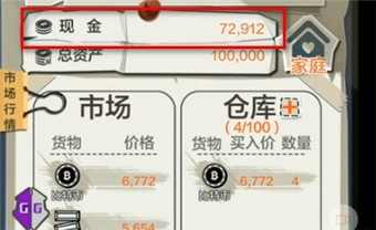 gg修改器中文版 gg修改器