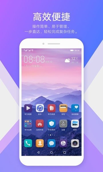 华为桌面app下载安装