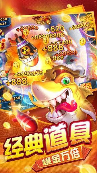 趣游捕鱼手游官方版