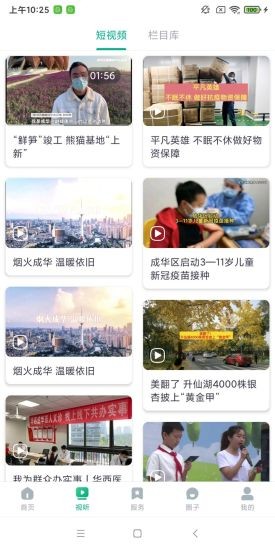 成华发布官方下载