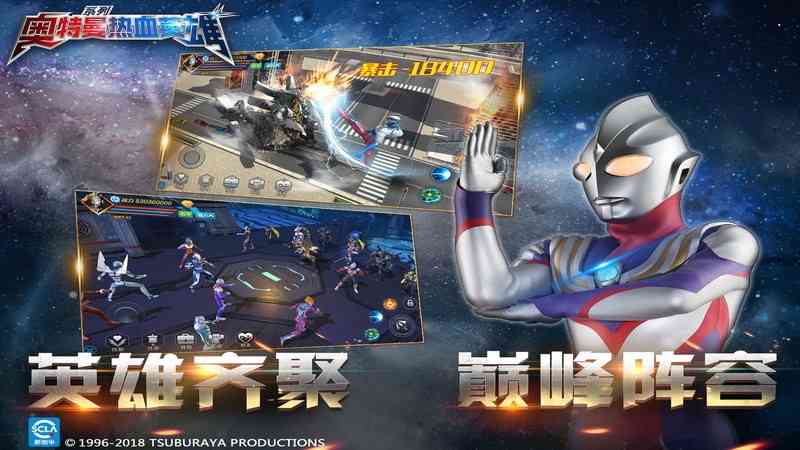 奥特曼热血英雄最新版本 奥特曼热血英雄手游