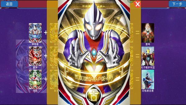 泽塔变身模拟器手机版