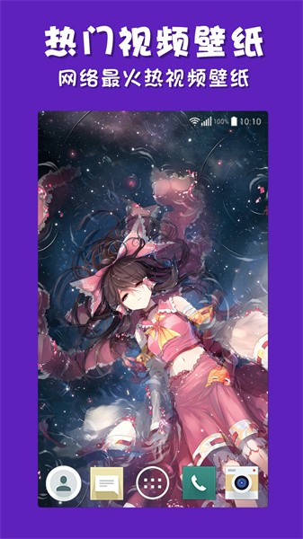 彩蛋视频壁纸app 彩蛋视频壁纸下载安装