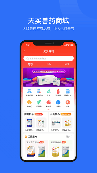 中科名兽医软件下载 中科名兽医官方下载