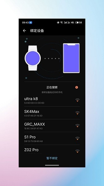 睿柔智能手表 睿柔智能app