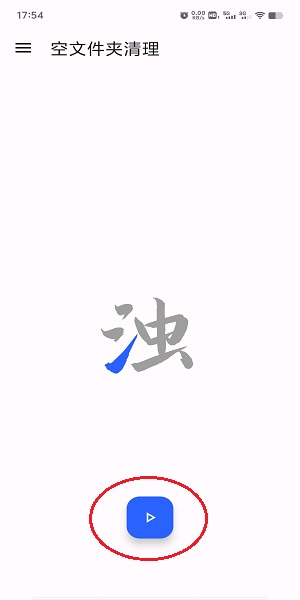 清浊官方正版下载 清浊下载最新版