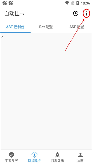 watttoolkit手机版