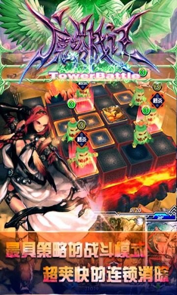 魔塔战记 魔塔战记游戏