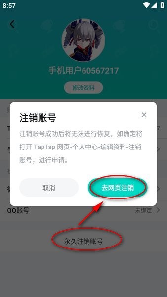 toptop官方正版 toptop官网下载