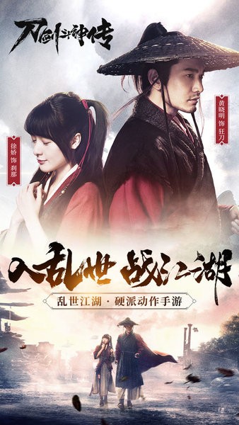 刀剑斗神传手游官方下载 刀剑斗神传游戏