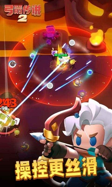 弓箭传说2官方版本