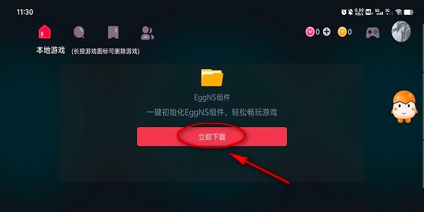蛋蛋模拟器安卓版 蛋蛋模拟器