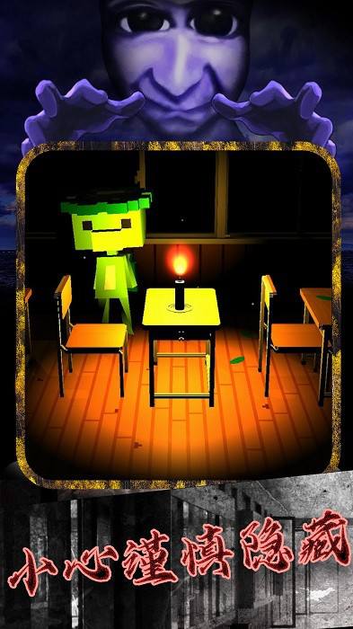 恐怖小镇躲猫猫游戏 恐怖小镇躲猫猫手游