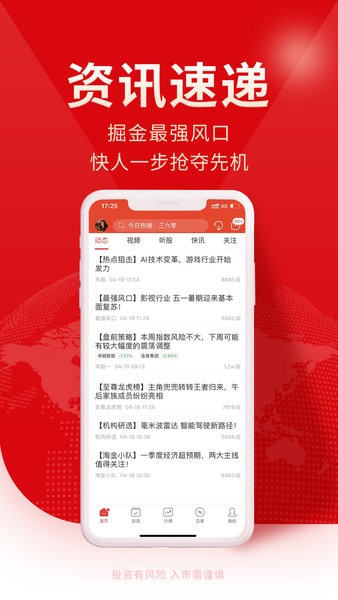 牛股王软件 牛股王股票app下载