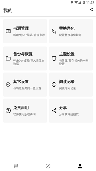 程序猿小说 程序猿小说app下载