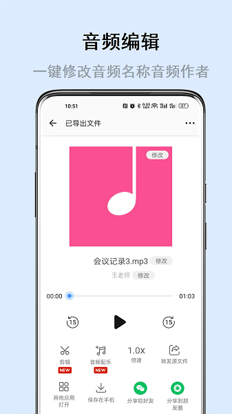 畅享微课最新版 畅享微课app