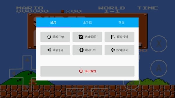 海星模拟器电视版 海星模拟器tv版下载