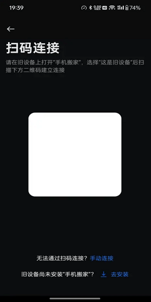 一加手机搬家软件 一加手机搬家app官方下载