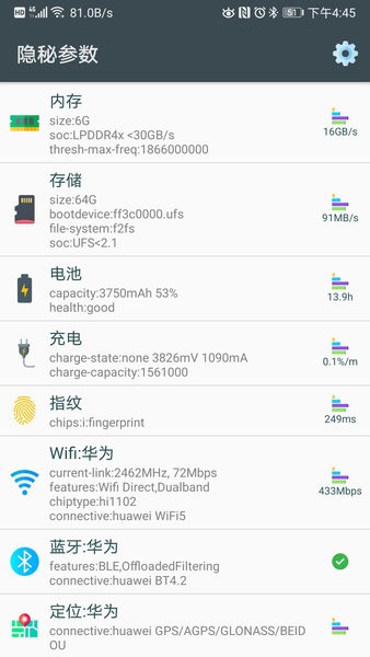 隐秘参数下载 隐秘参数app下载