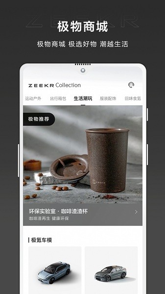 极氪app 极氪app下载