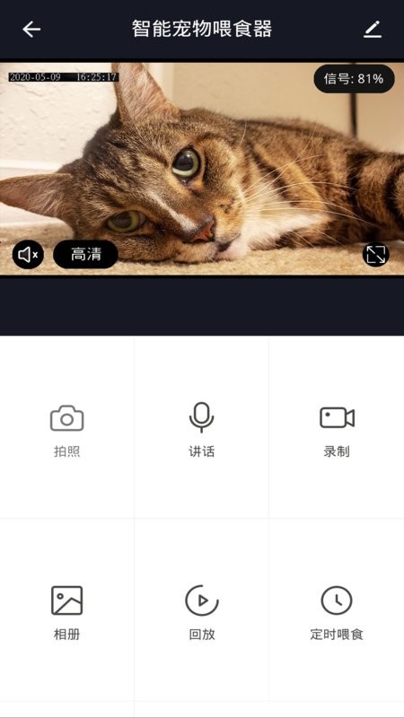 pet zero手机版 petzero app