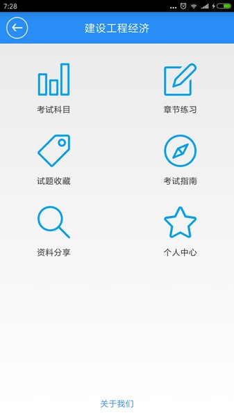 一建宝典2024免费版 一建宝典app