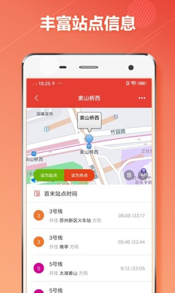 苏州地铁手机扫码进站app 苏州地铁app