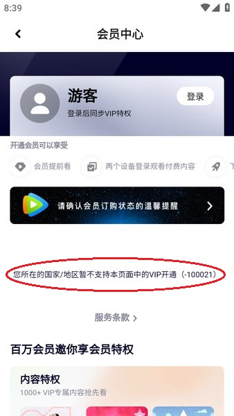 wetv腾讯视频国际版 wetv国际版官网下载