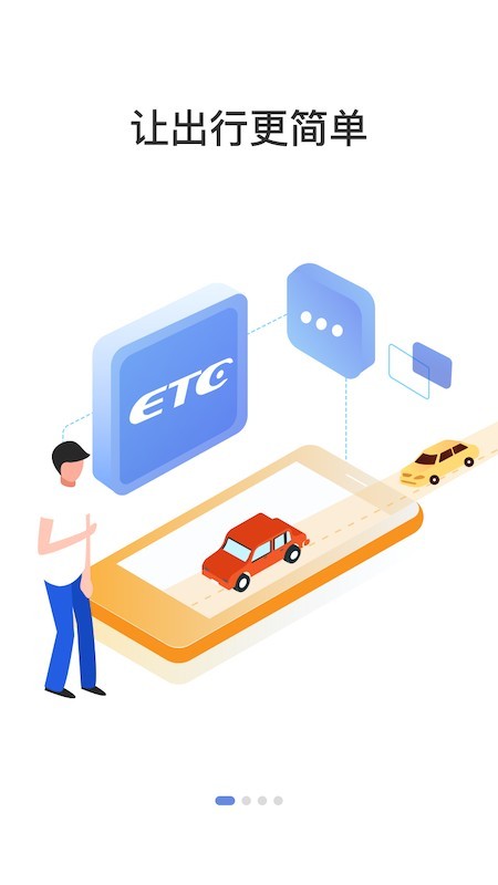 车e兴最新版本 车e兴app