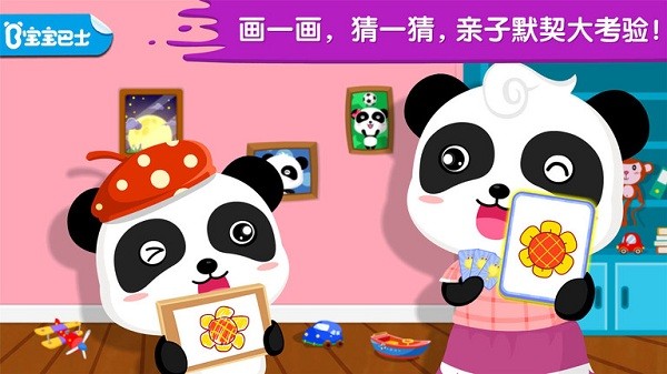 宝宝画妈妈猜宝宝巴士游戏 宝宝巴士宝宝画妈妈猜游戏